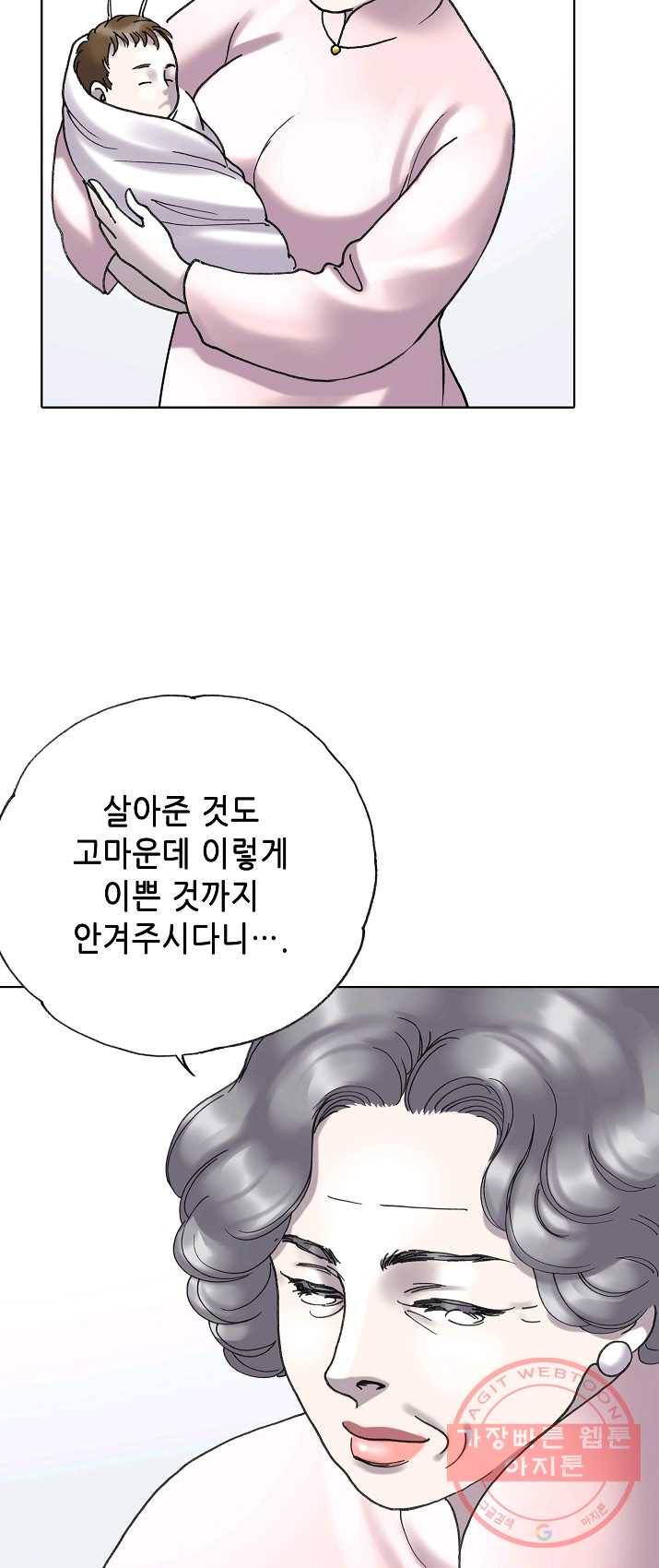 카야 153화 part4 대재난 34