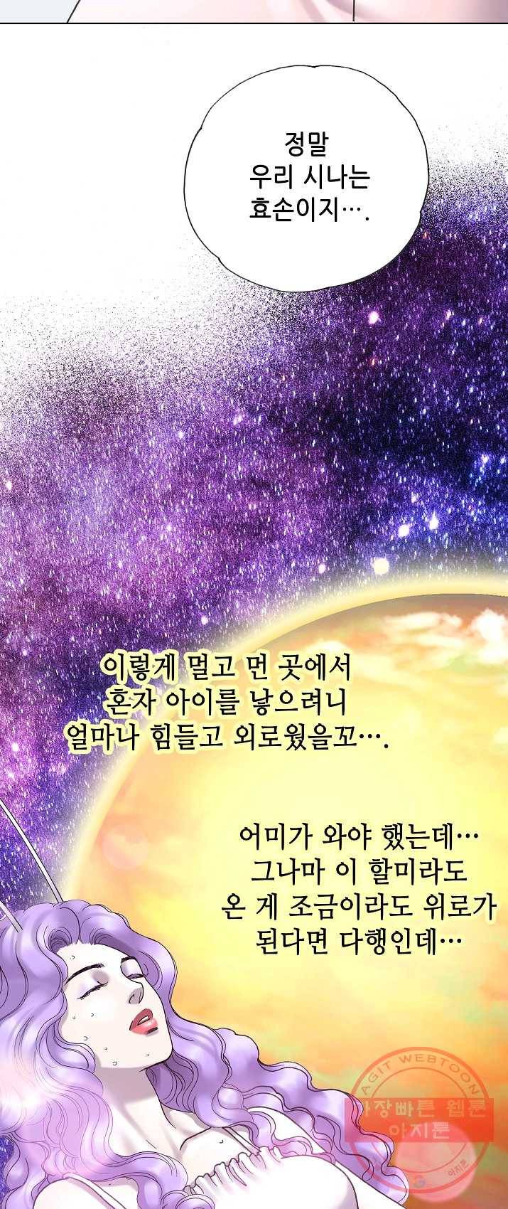 카야 153화 part4 대재난 35