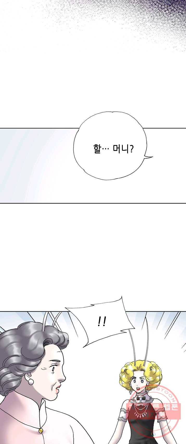 카야 153화 part4 대재난 37