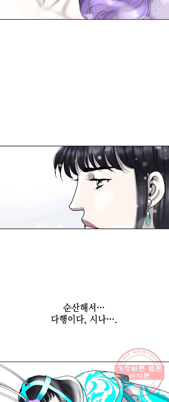 카야 153화 part4 대재난 43