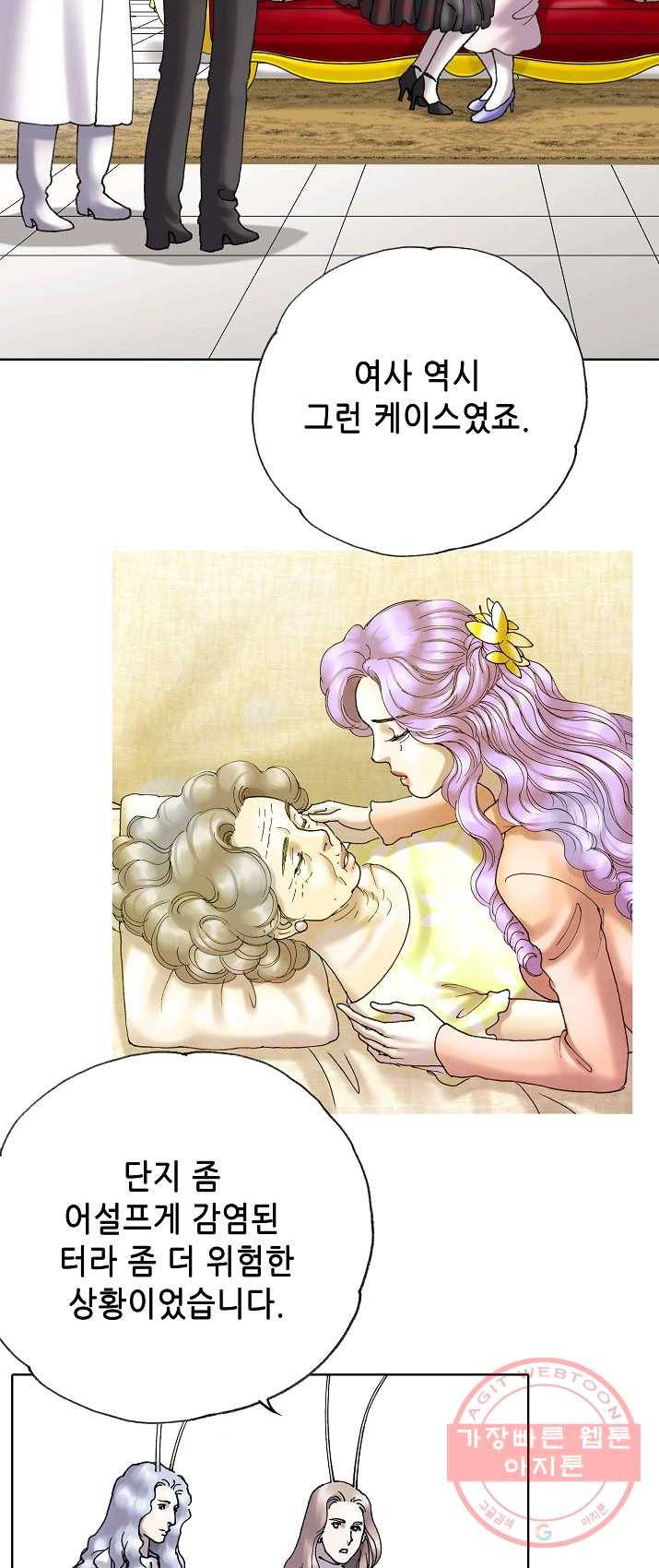 카야 153화 part4 대재난 46