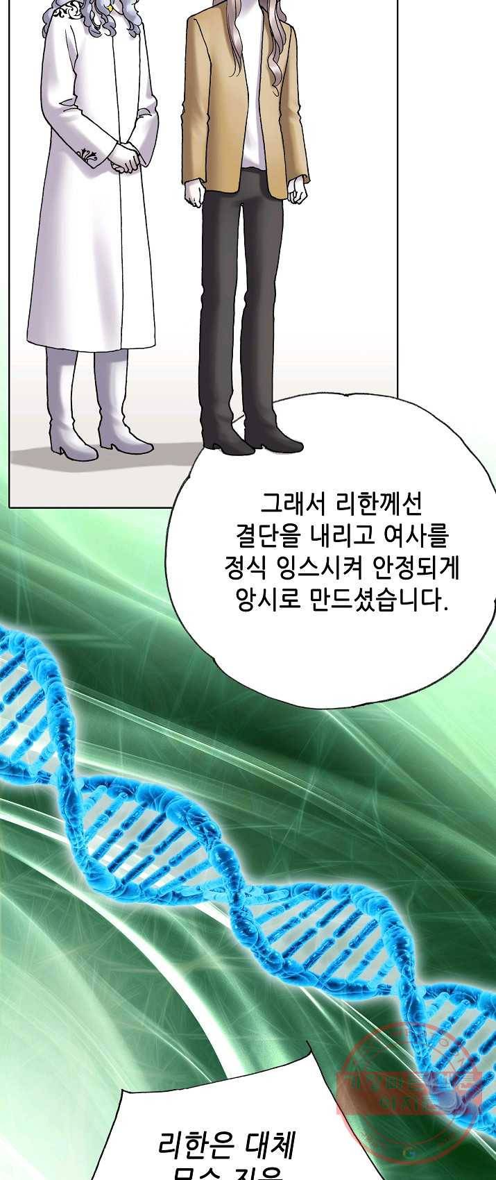 카야 153화 part4 대재난 47