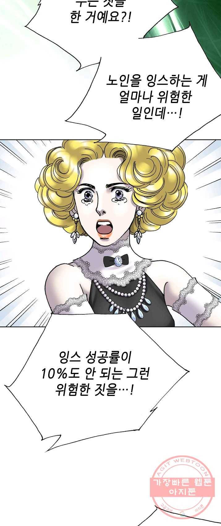 카야 153화 part4 대재난 48