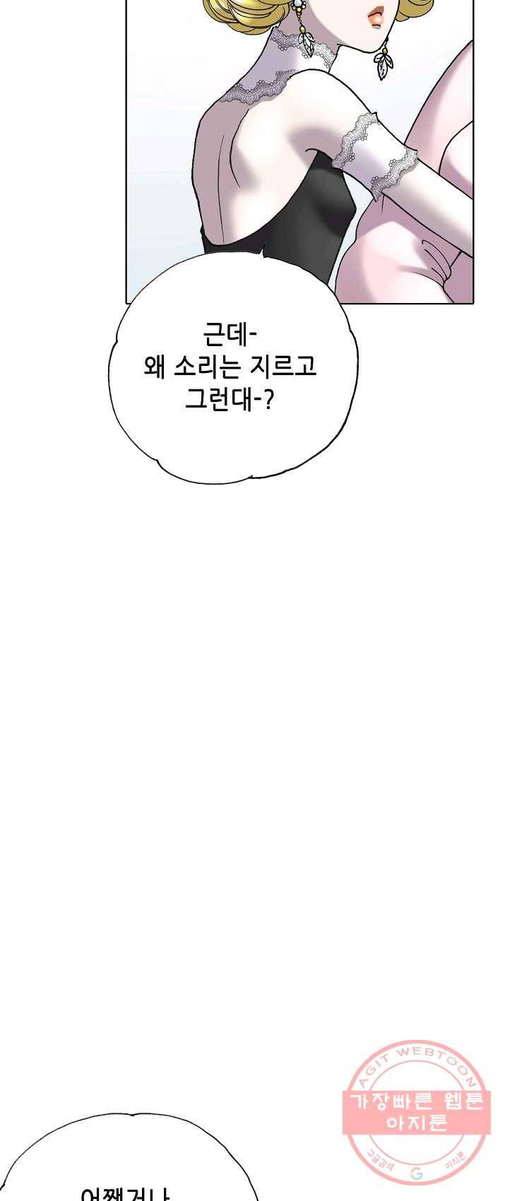 카야 153화 part4 대재난 52