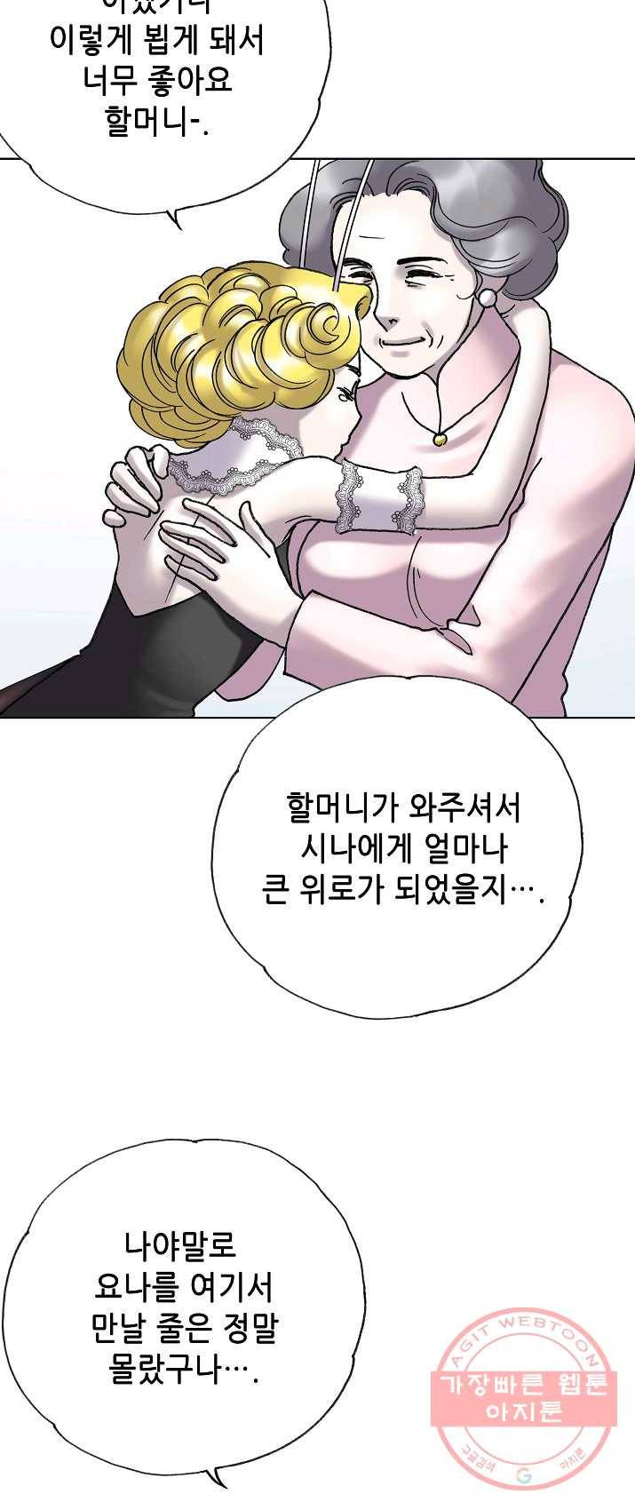 카야 153화 part4 대재난 53