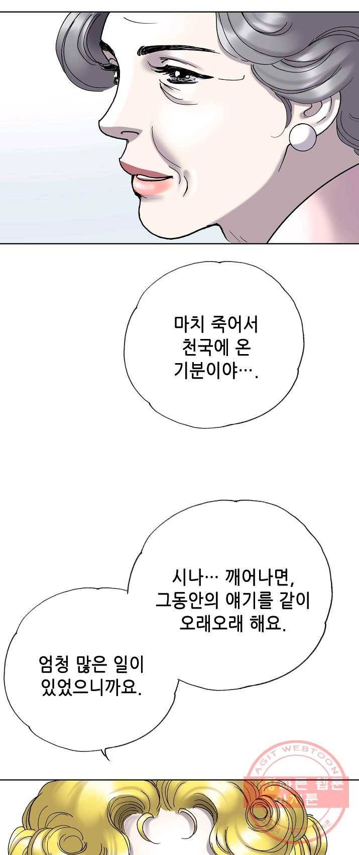 카야 153화 part4 대재난 54