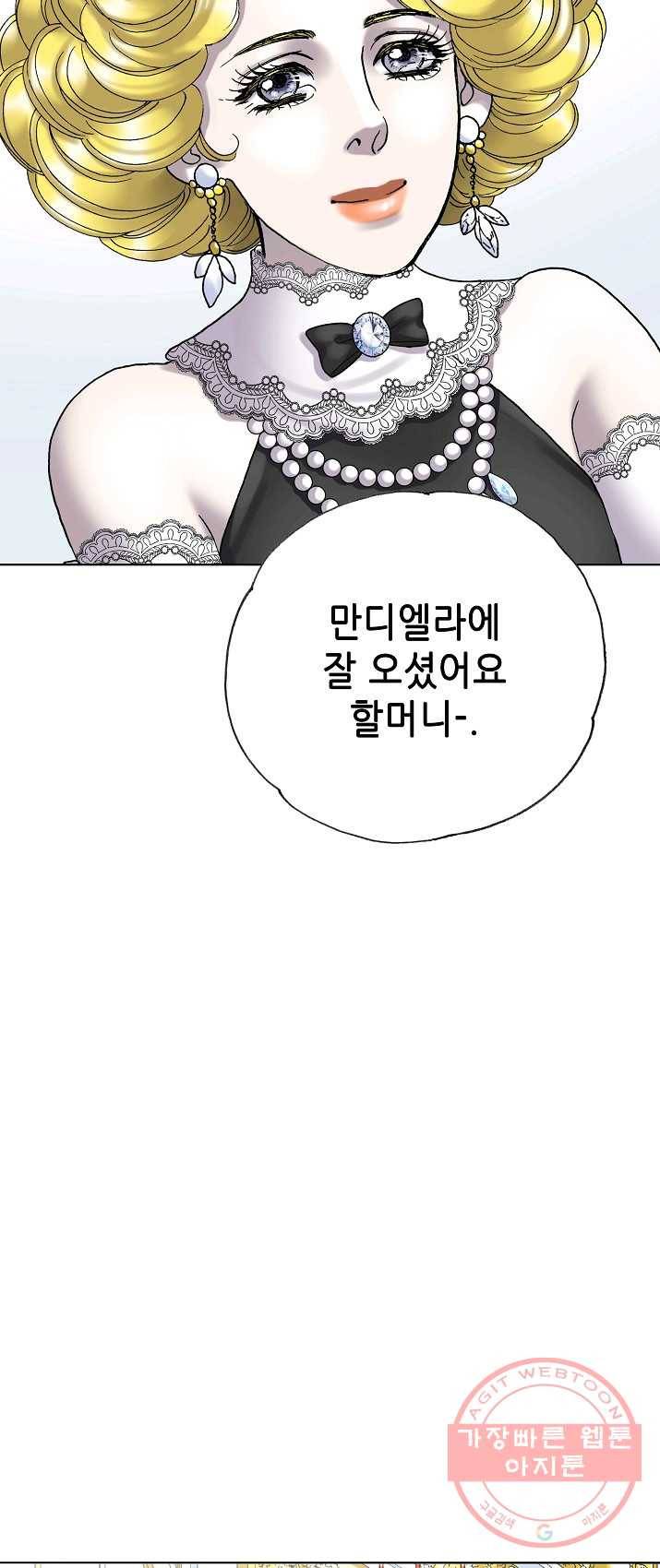 카야 153화 part4 대재난 55