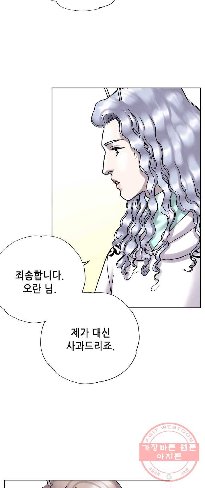 카야 153화 part4 대재난 57