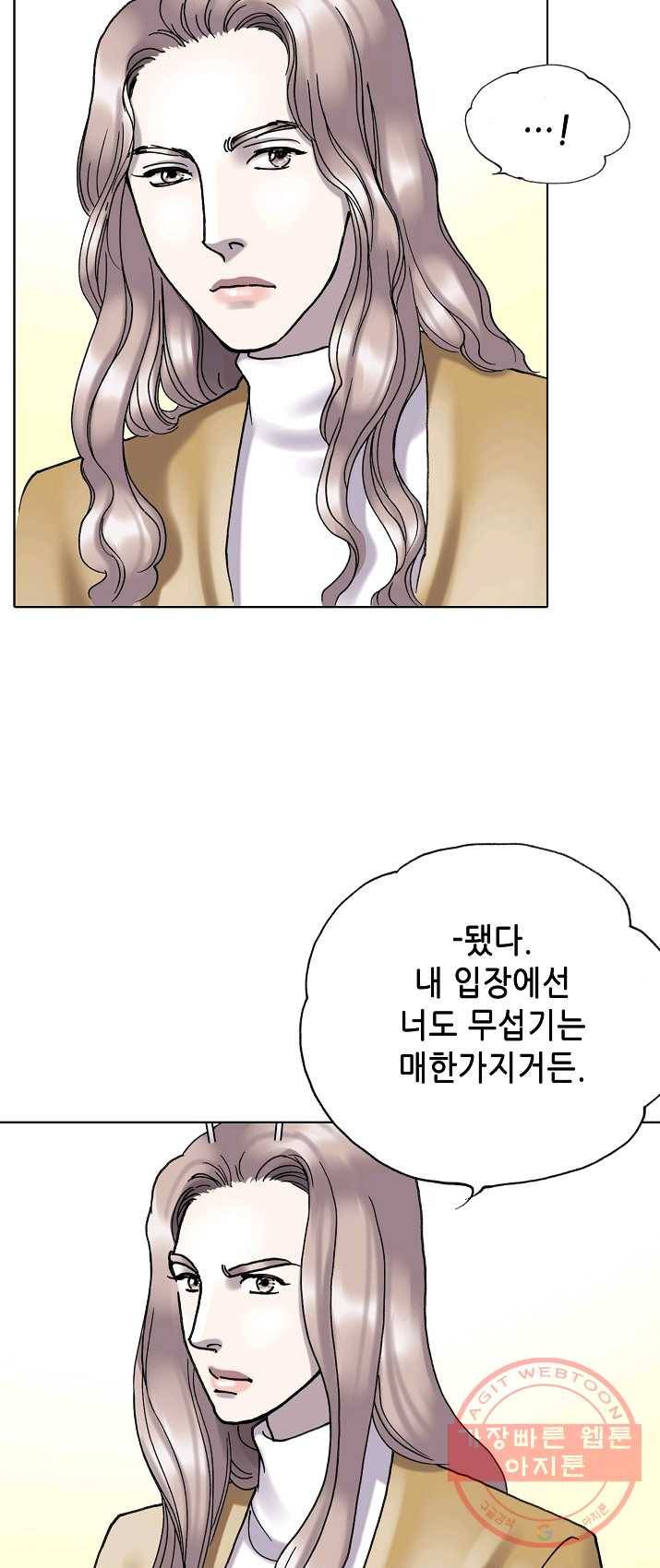 카야 153화 part4 대재난 58