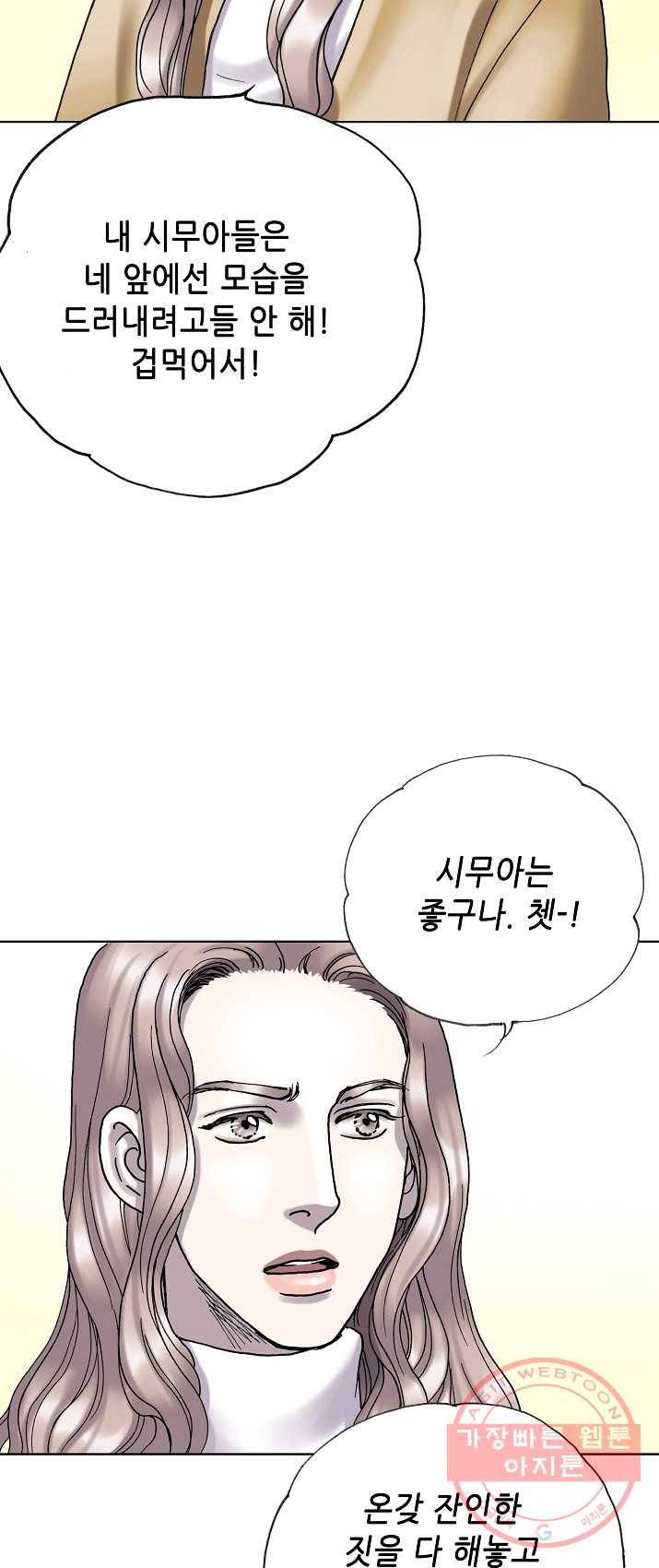 카야 153화 part4 대재난 59
