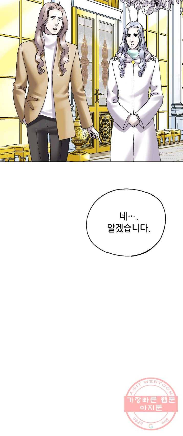 카야 153화 part4 대재난 61
