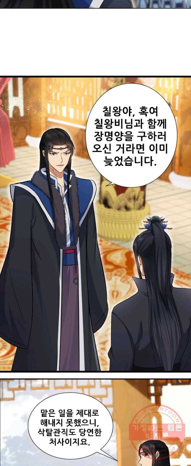 여걸의 귀환 : 108화 4