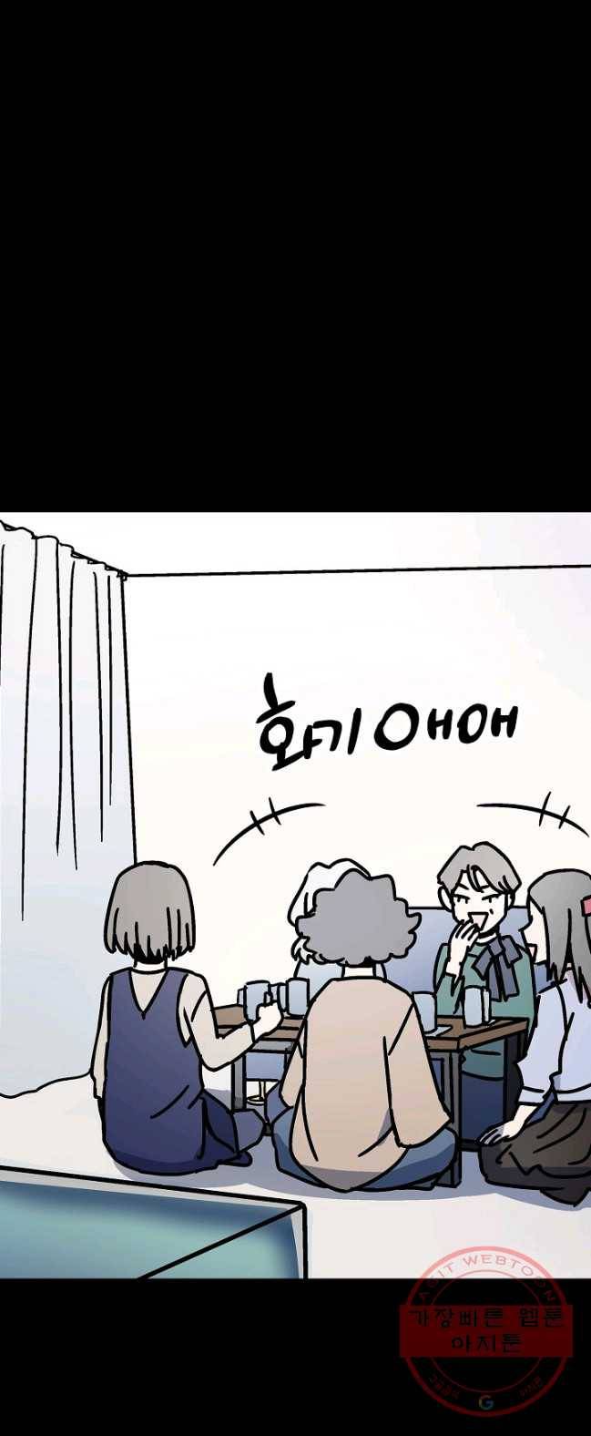 도덕과부도 68화 2