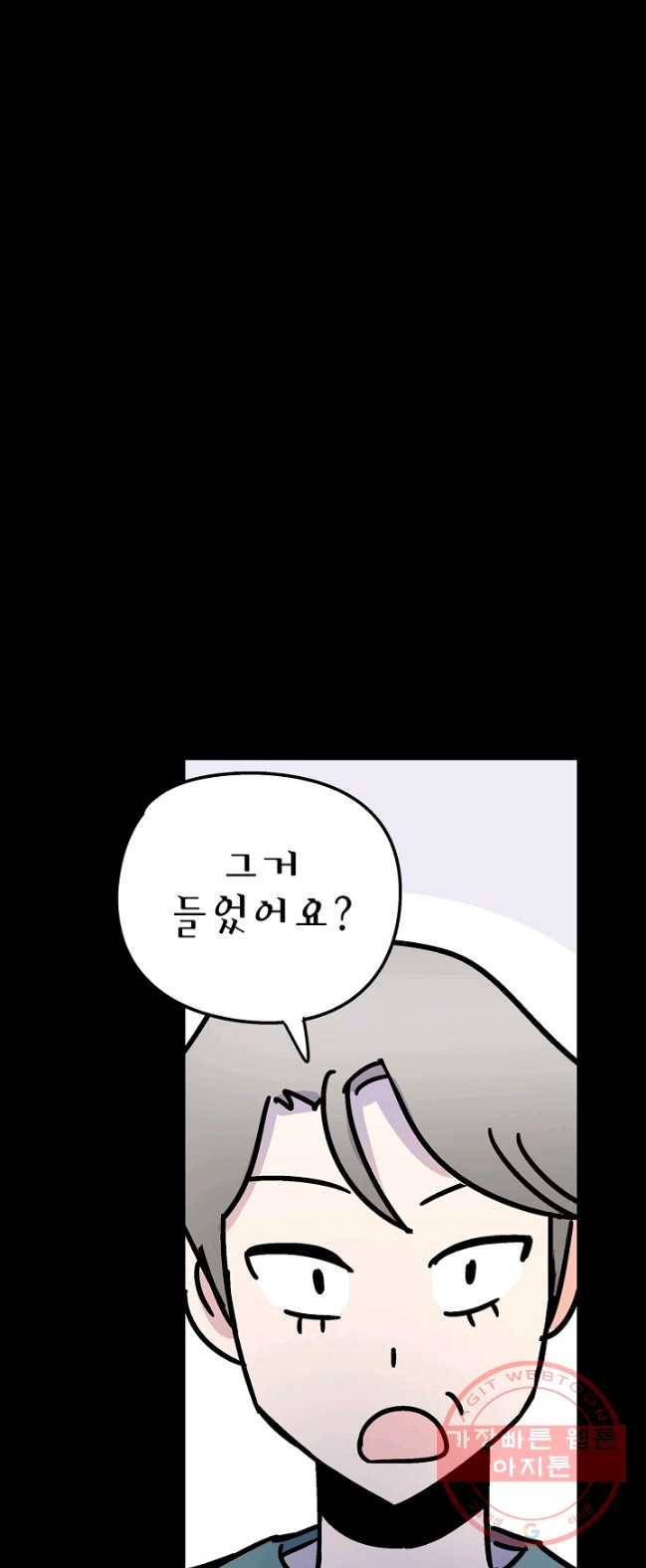 도덕과부도 68화 3