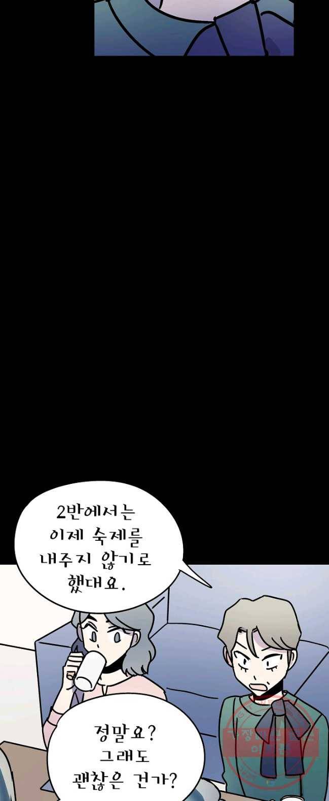 도덕과부도 68화 4