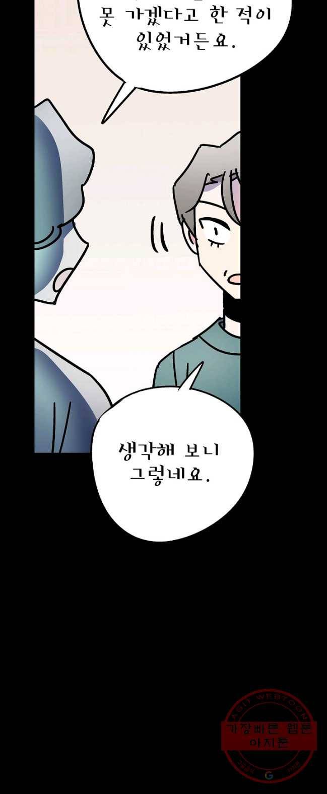 도덕과부도 68화 6