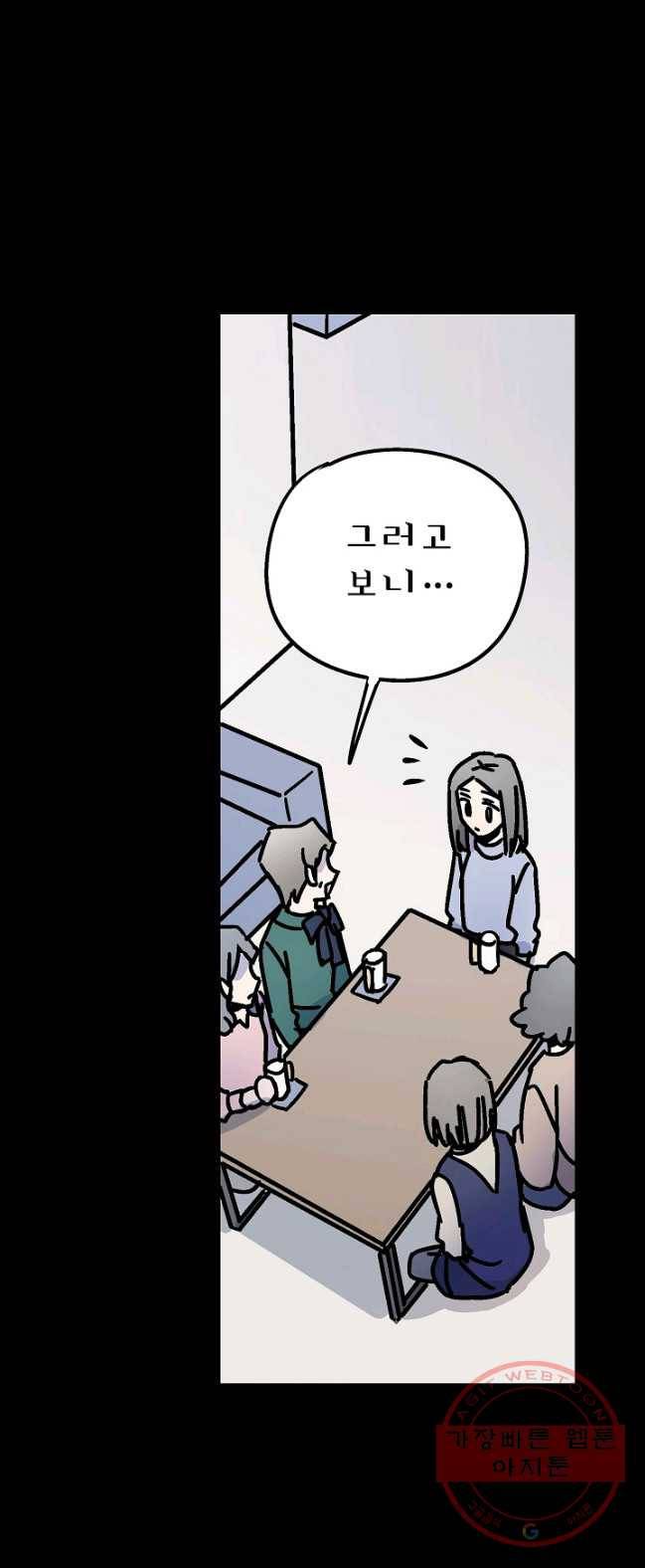 도덕과부도 68화 7
