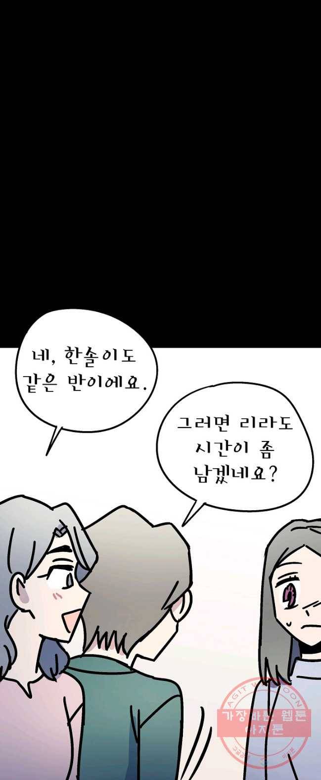 도덕과부도 68화 9