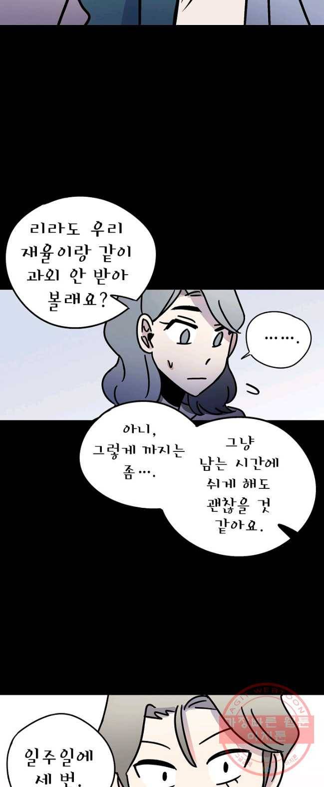 도덕과부도 68화 10