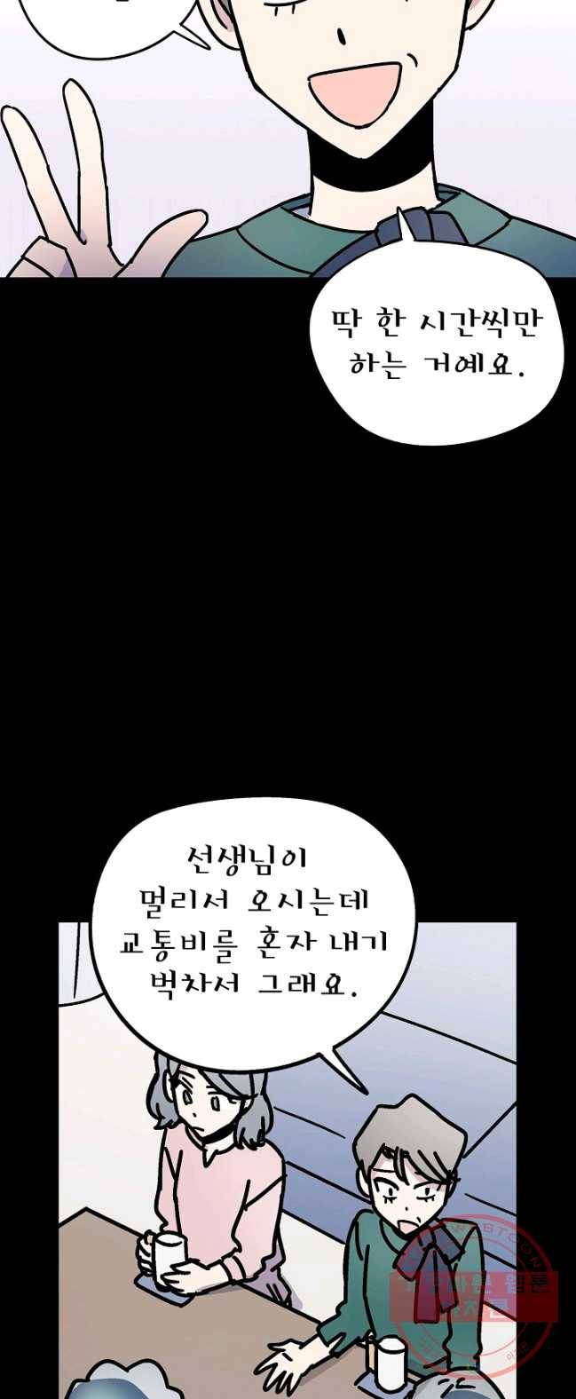 도덕과부도 68화 11