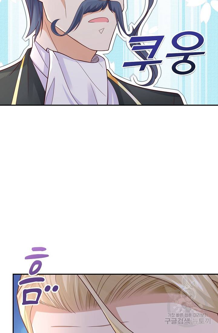 악역이지만 돈은 제일 많아 22화 3