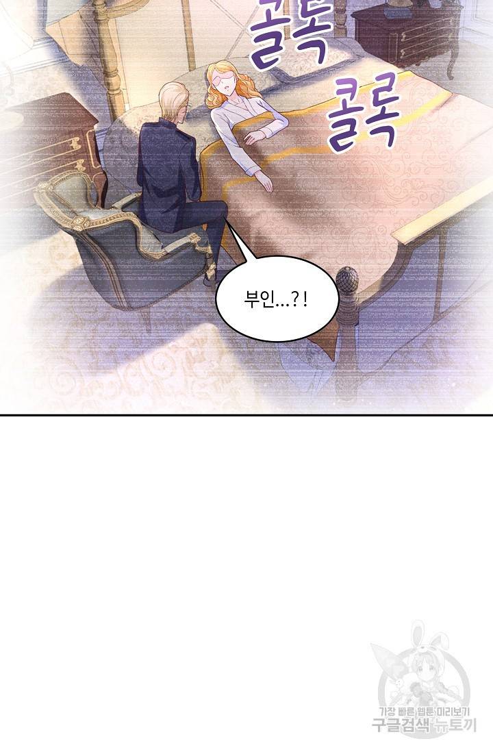 악역이지만 돈은 제일 많아 22화 6