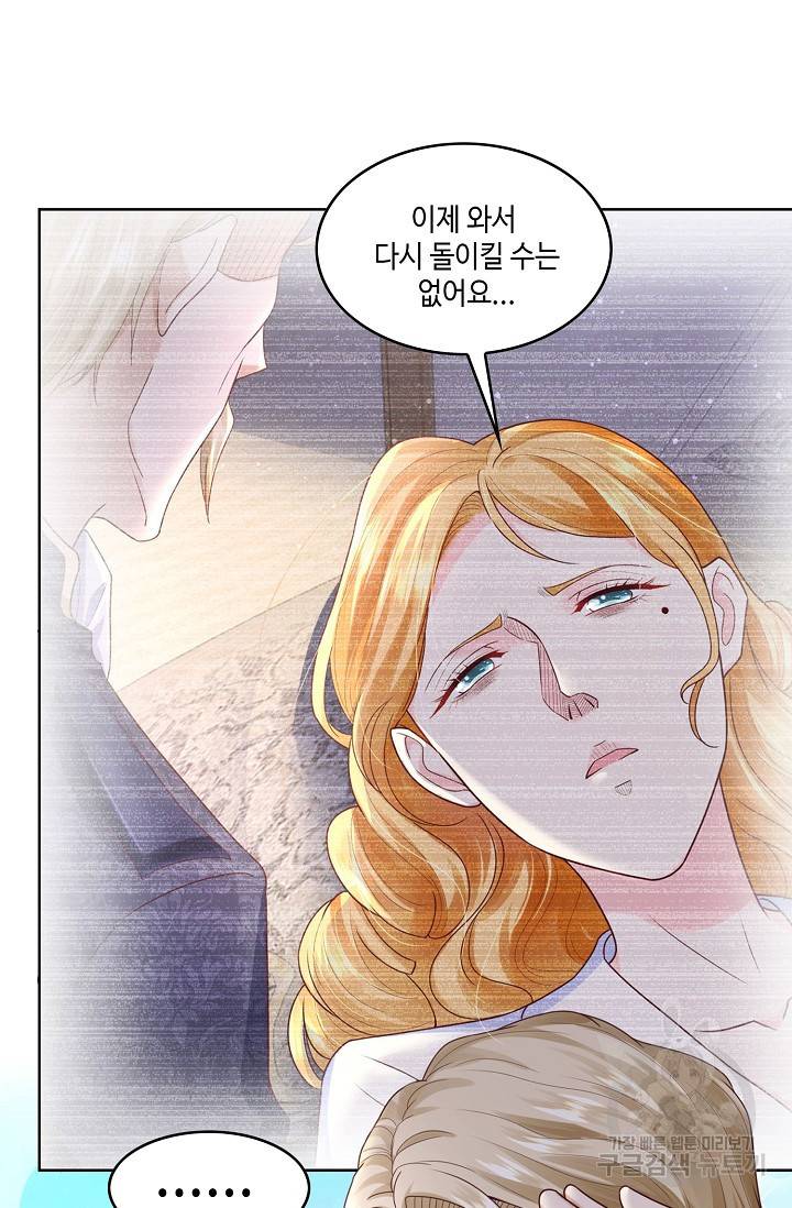 악역이지만 돈은 제일 많아 22화 7