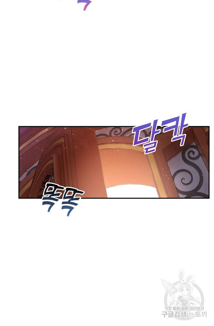 악역이지만 돈은 제일 많아 22화 12