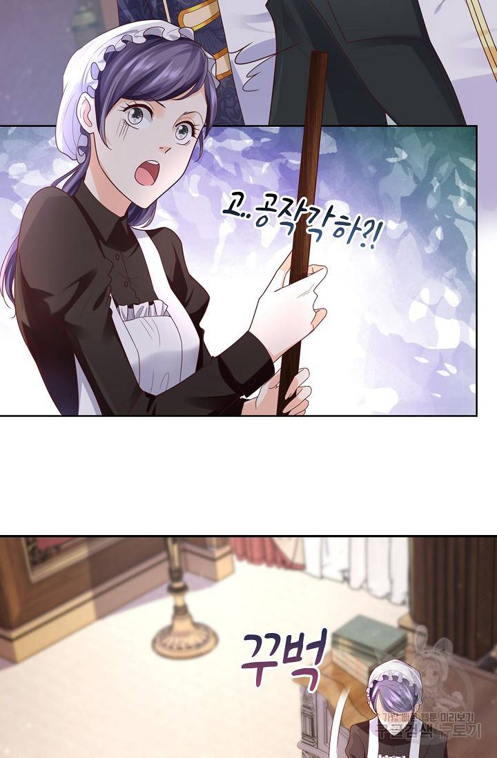 악역이지만 돈은 제일 많아 22화 14