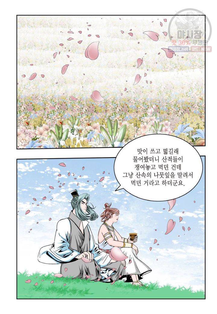 염라 163화 3