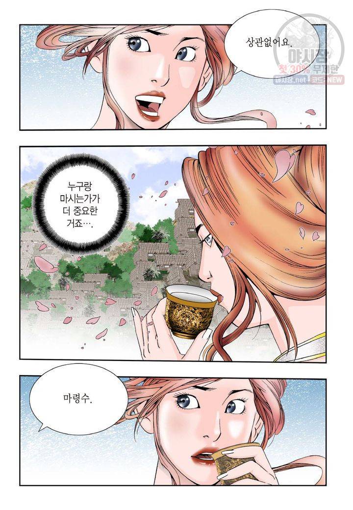 염라 163화 4