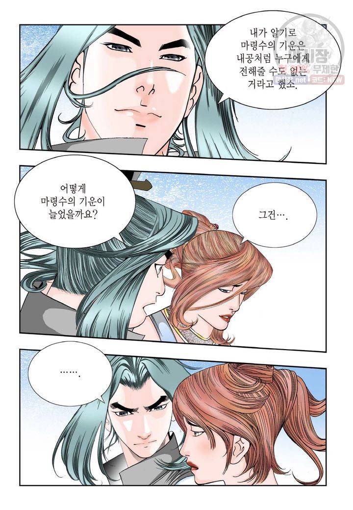 염라 163화 6