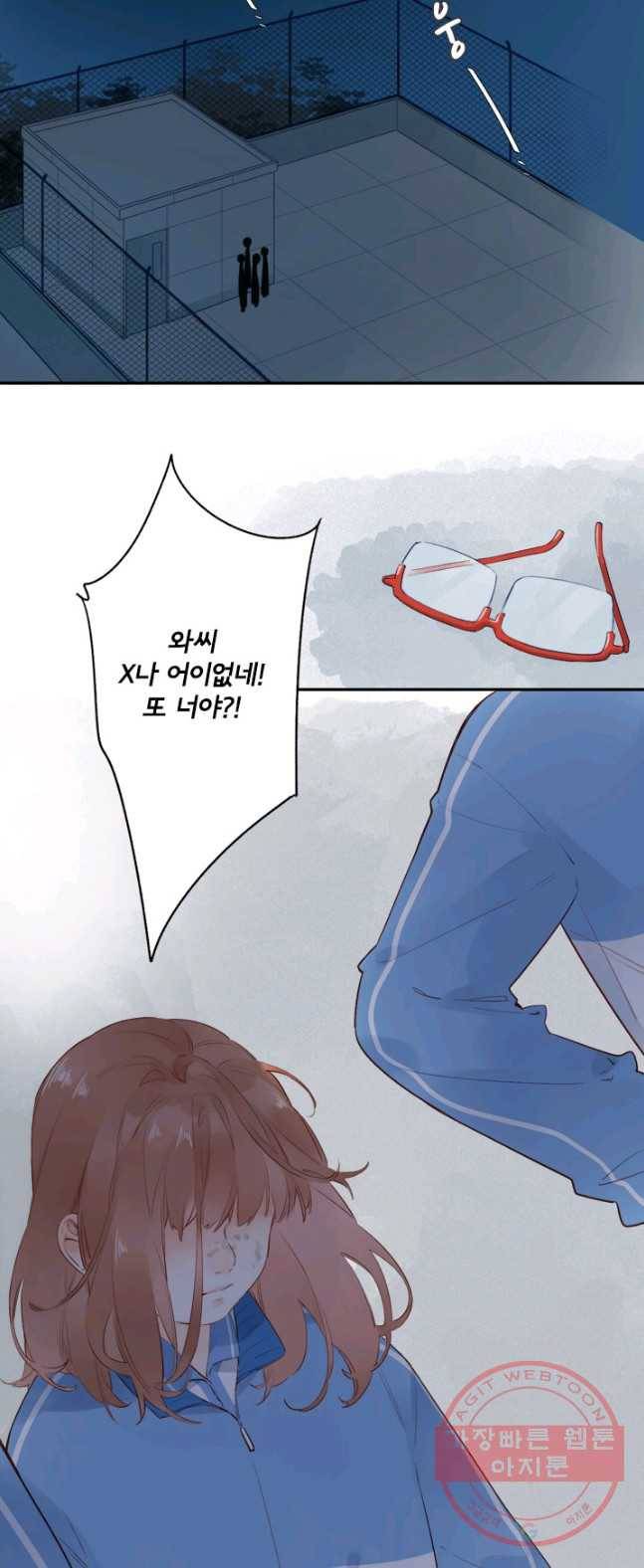 돌로의 운명캡슐 59화 3
