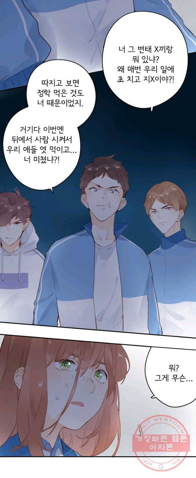 돌로의 운명캡슐 59화 4