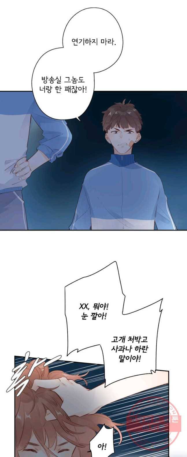 돌로의 운명캡슐 59화 5