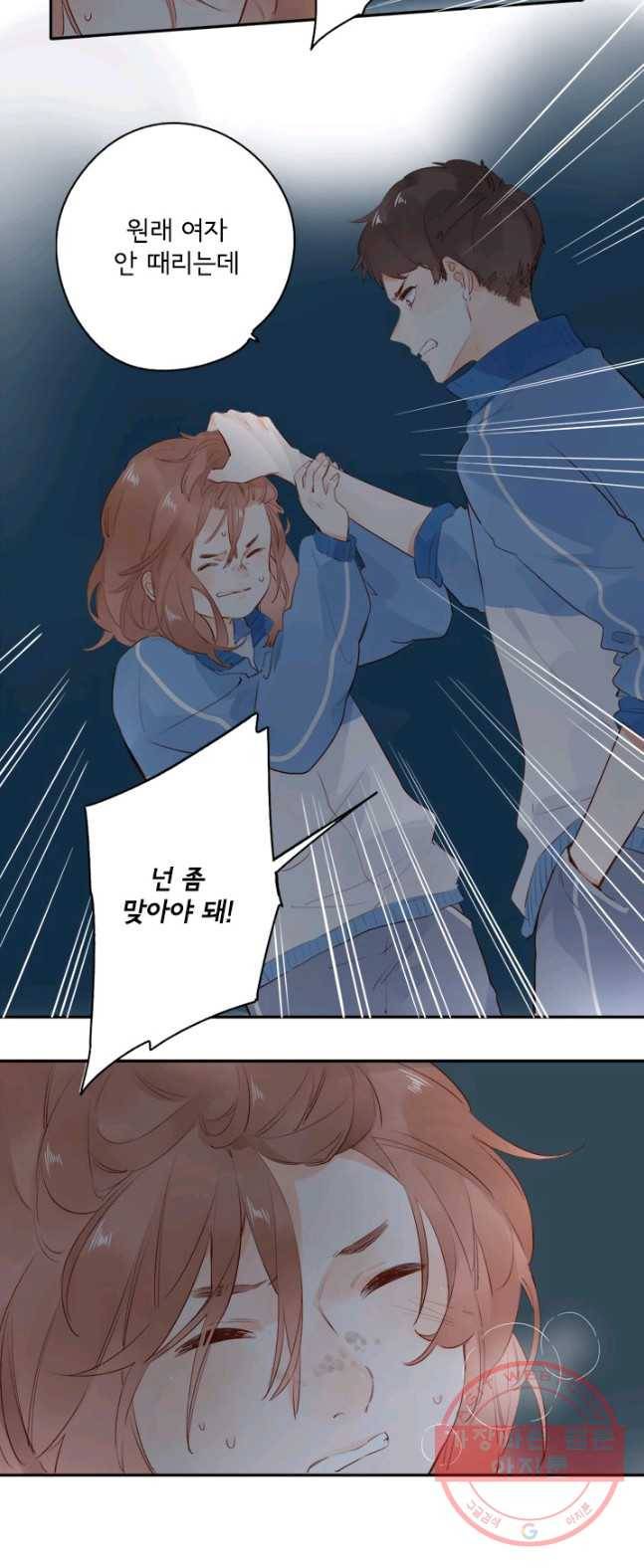 돌로의 운명캡슐 59화 6
