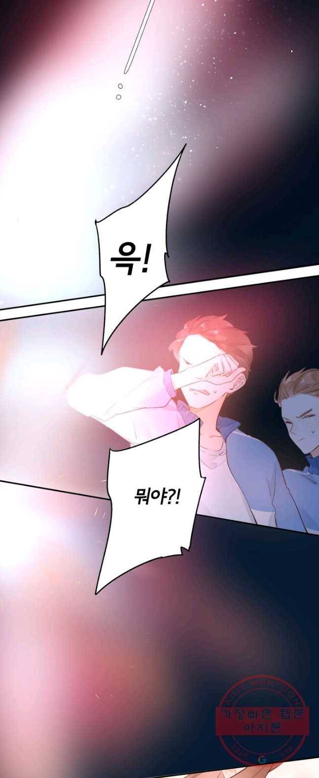 돌로의 운명캡슐 59화 8