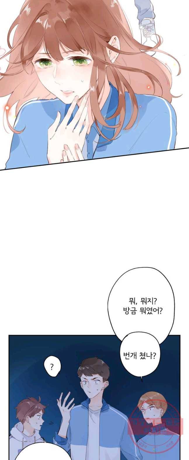 돌로의 운명캡슐 59화 10