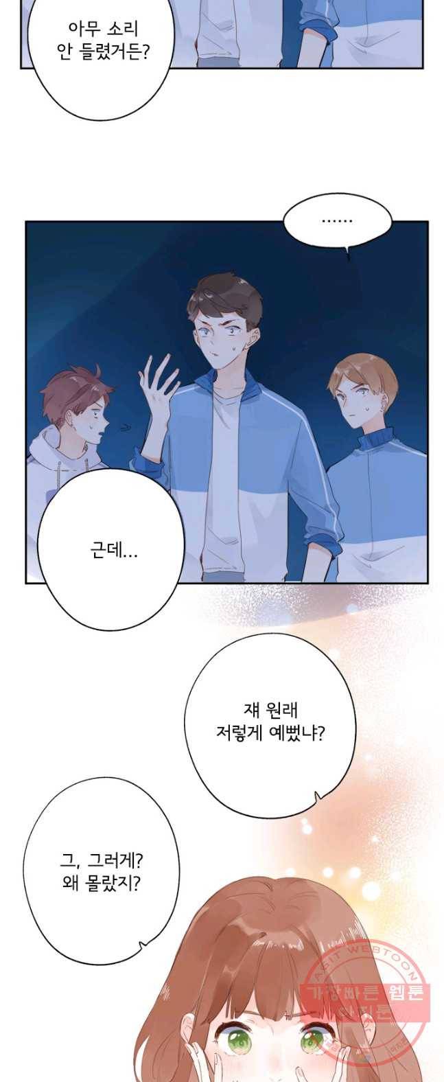 돌로의 운명캡슐 59화 11