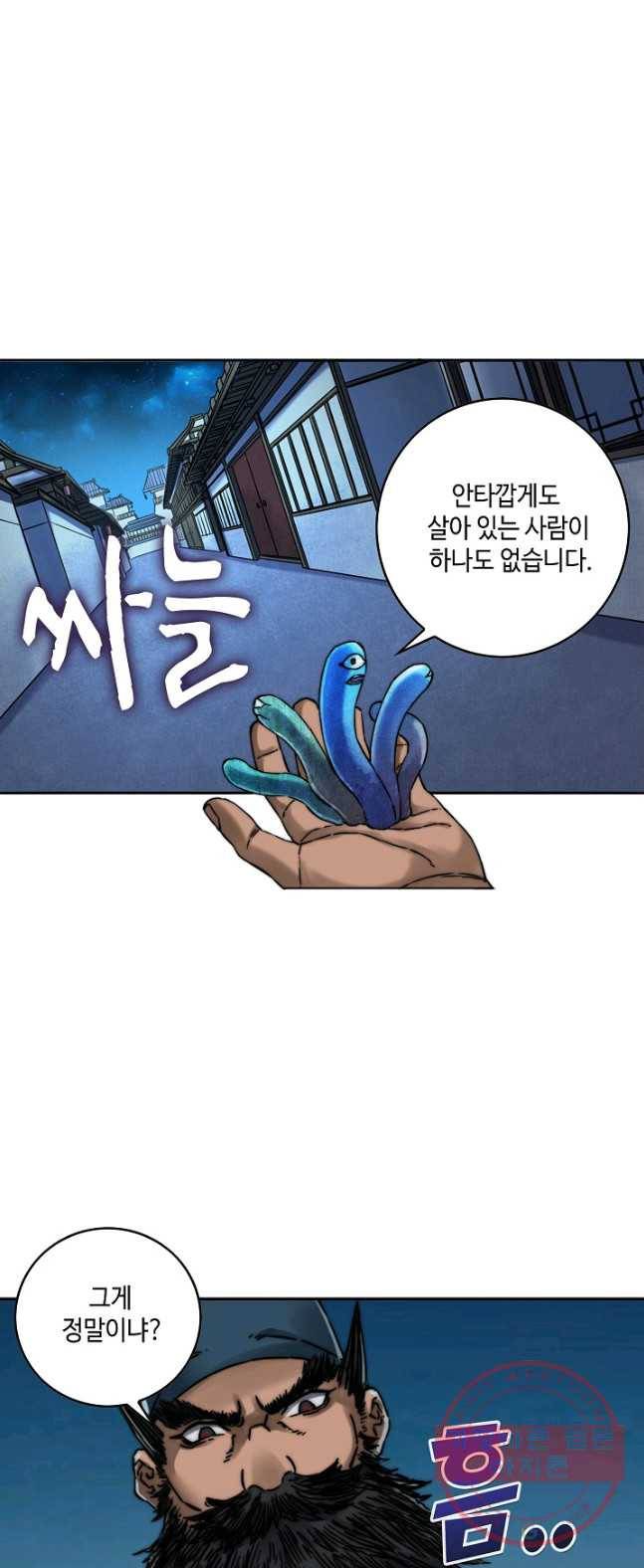 전무: 최강 무도 계승패 153화 4