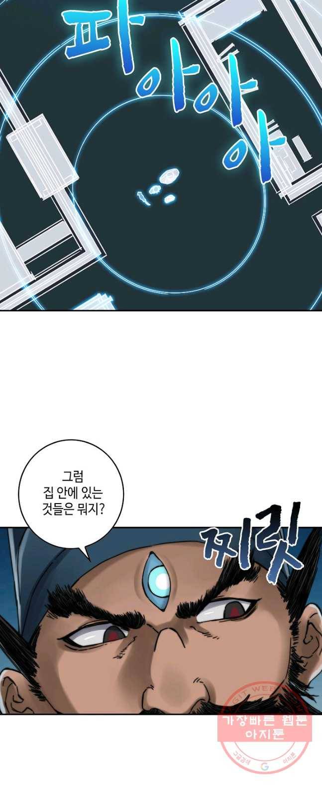 전무: 최강 무도 계승패 153화 6