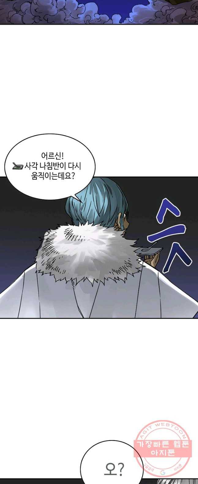 전무: 최강 무도 계승패 153화 8