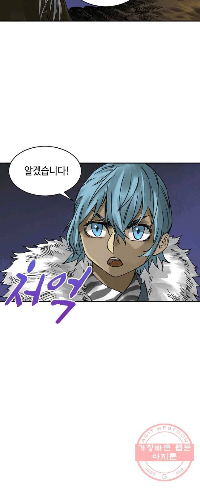 전무: 최강 무도 계승패 153화 11