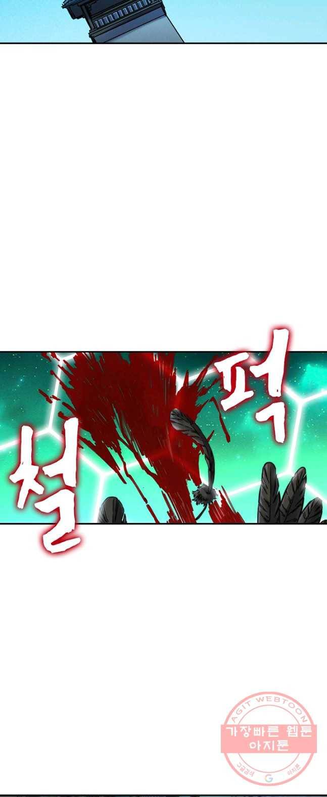 전무: 최강 무도 계승패 153화 17