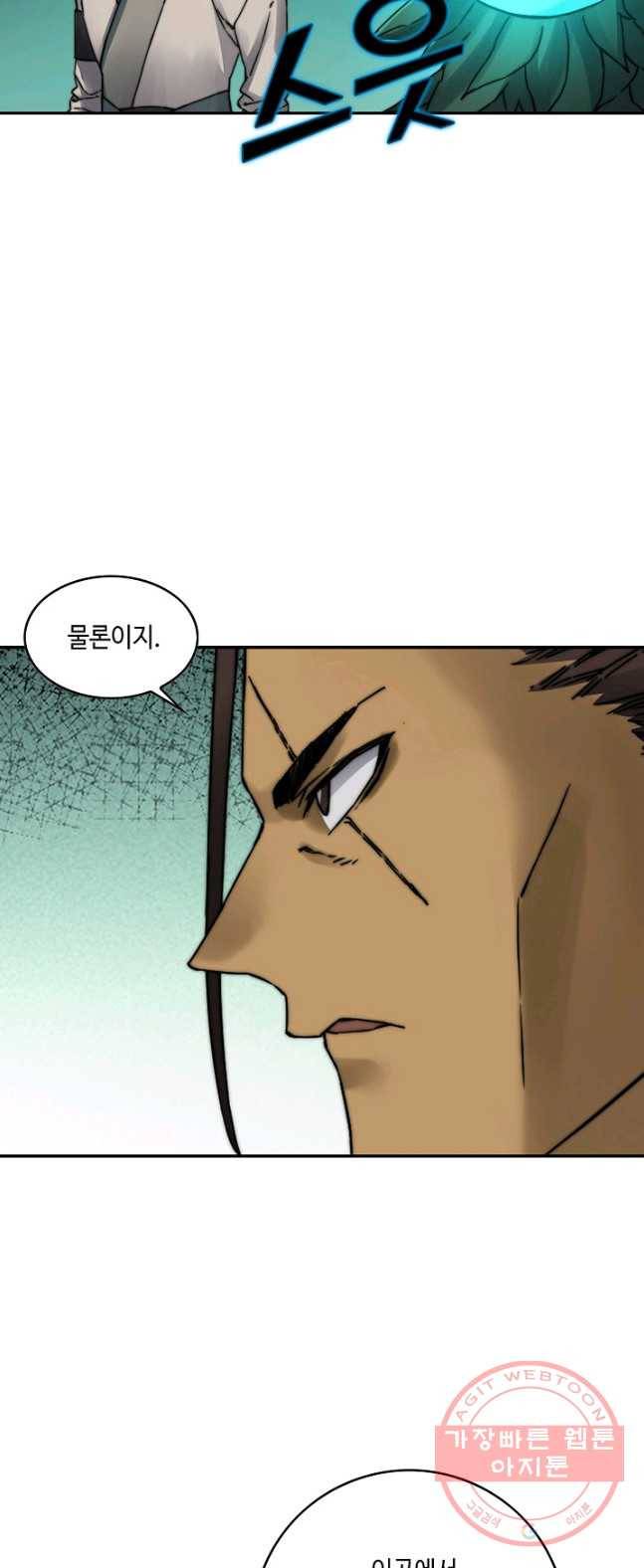 전무: 최강 무도 계승패 153화 20