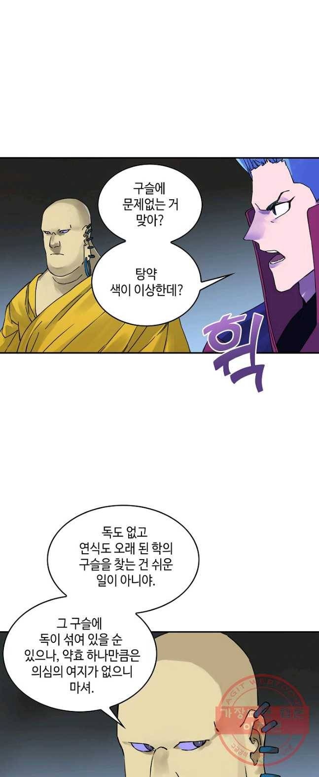 전무: 최강 무도 계승패 153화 23