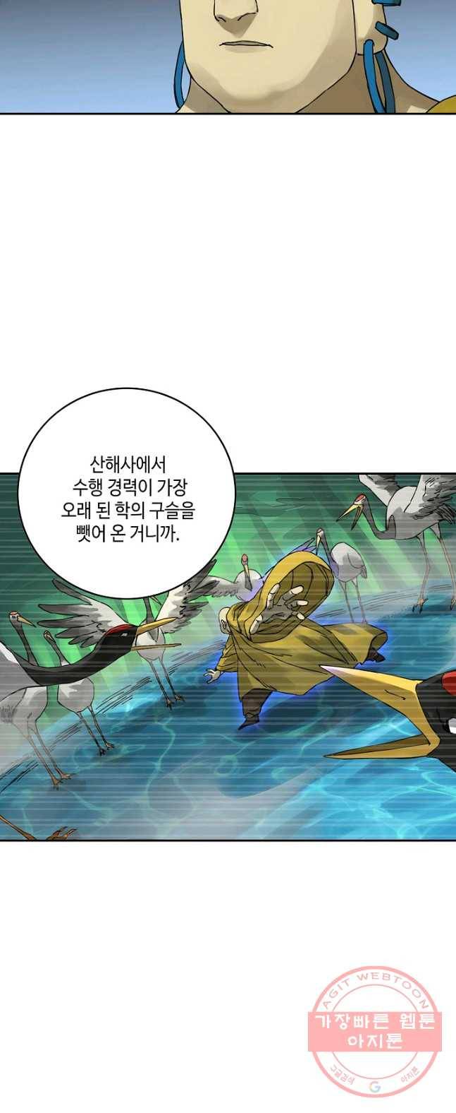전무: 최강 무도 계승패 153화 24