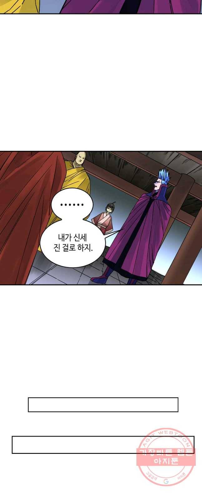 전무: 최강 무도 계승패 153화 29