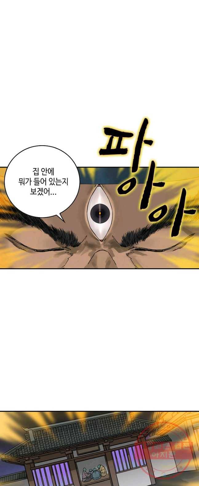 전무: 최강 무도 계승패 153화 30