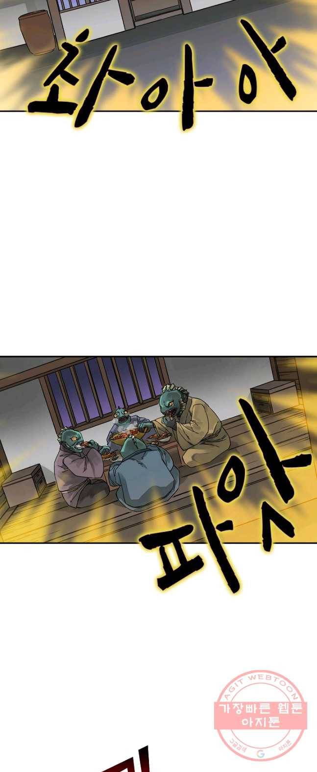 전무: 최강 무도 계승패 153화 31